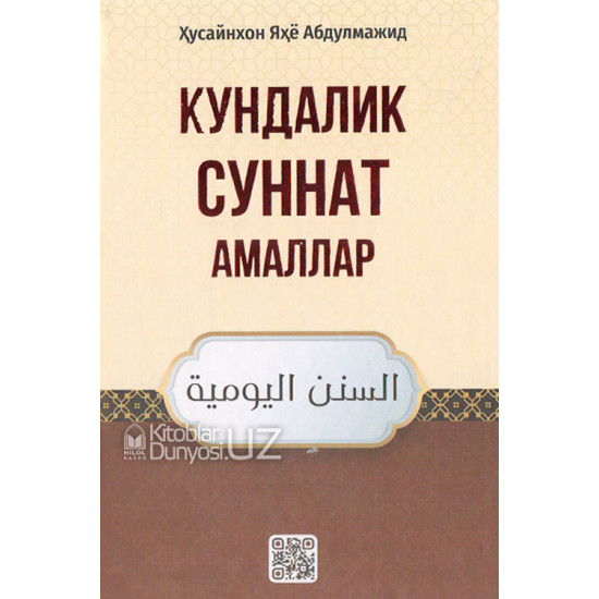 «Кундалик суннат амаллар»