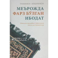 «Меърожда фарз бўлган ибодат» (Намозга муҳаббат уйғотувчи ҳикоя ва ҳикматлар)