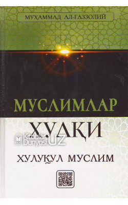 «Муслимлар хулқи»