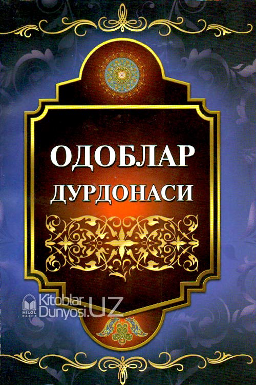 Одоблар дурдонаси muqovasi
