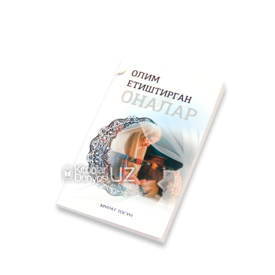 «Олим етиштирган оналар»