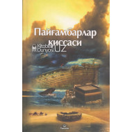 «Пайғамбарлар қиссаси»