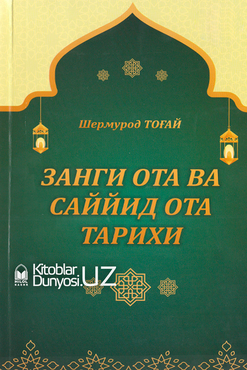 Занги ота ва Саййид ота тарихи muqovasi