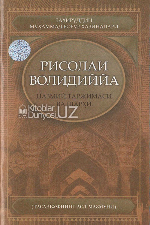 Mubayyan va nasriy bayoni muqovasi