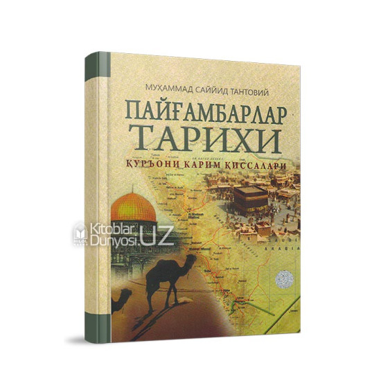 «Пайғамбарлар тарихи» 1–4-китоблар