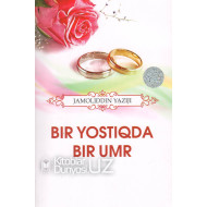 «Bir yostiqda bir umr»