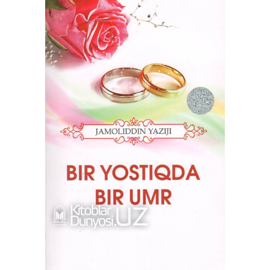 «Bir yostiqda bir umr»