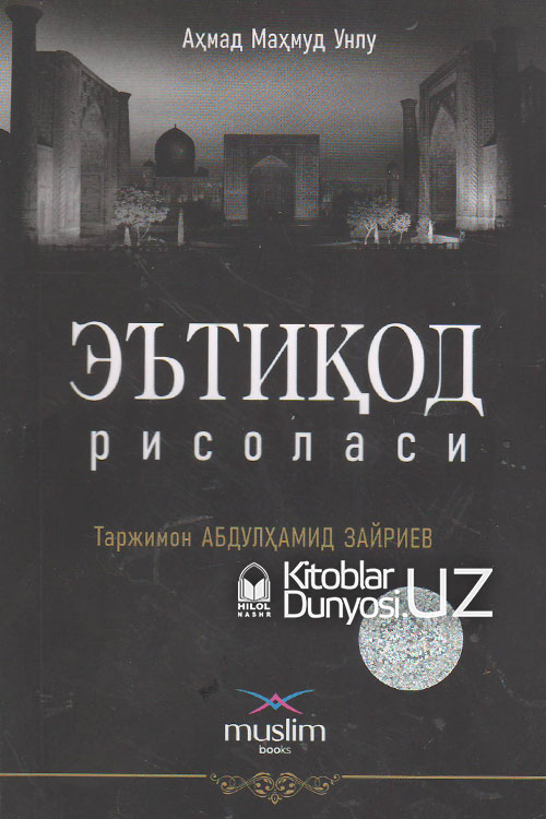 Эътиқод рисоласи muqovasi