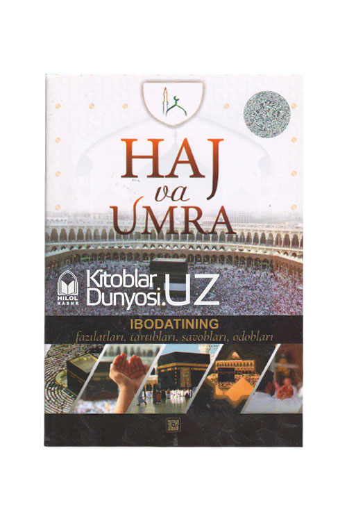 Haj va umra ibodatining fazilatlari, tartiblari, savoblari, odoblari muqovasi