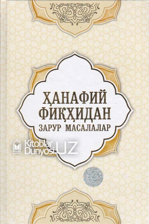 Ҳанафий фиқҳидан зарур масалалар muqovasi