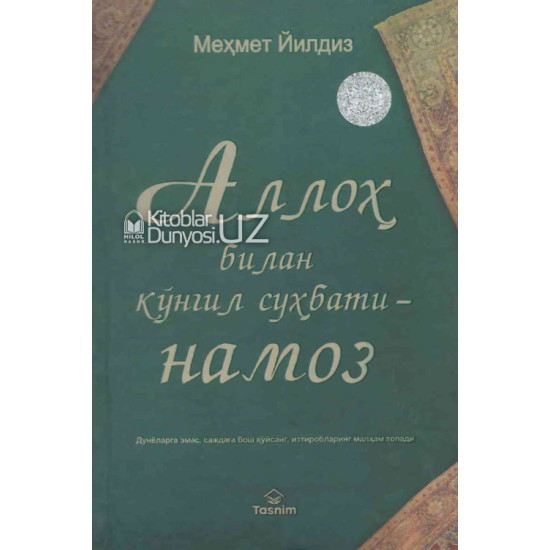 «Аллоҳ билан кўнгил суҳбати - намоз»