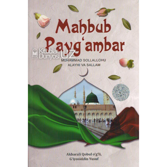 «Mahbub Payg‘ambar» (Muhammad sollallohu alayhi va sallam)