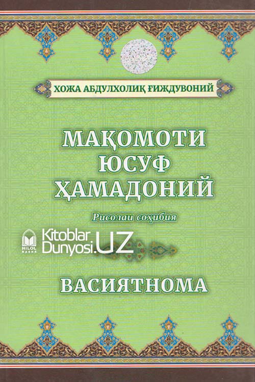Рисолаи соҳибия Васиятнома muqovasi