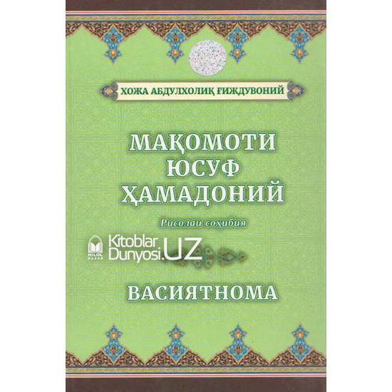 «Рисолаи соҳибия» Васиятнома