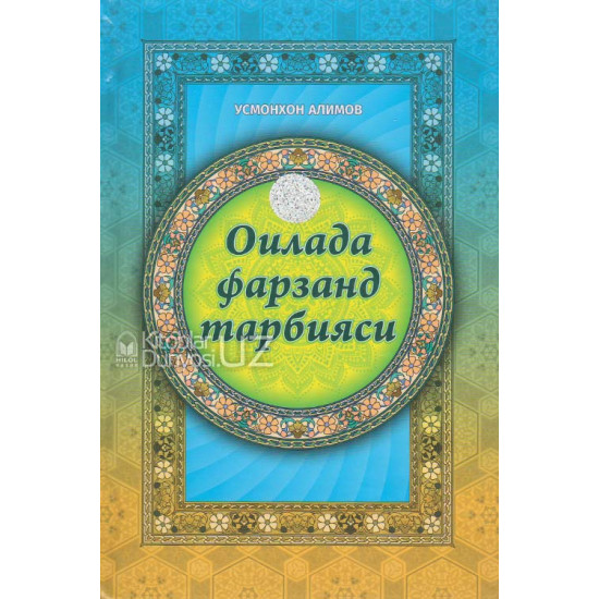 «Оилада фарзанд тарбияси»