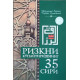 ‎«Кенг ризқнинг 35 сири»