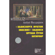 «Ҳадисларга муҳтож эмасмиз» иддаоси ортида ётган хатарлар