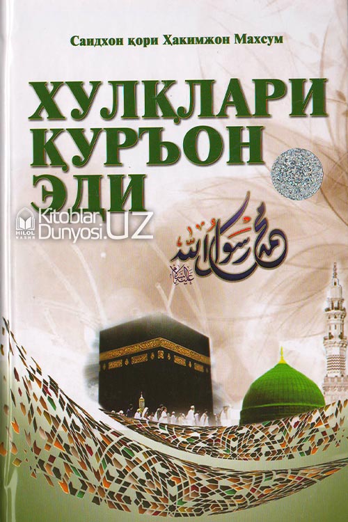 Xulqlari Qur'on edi muqovasi