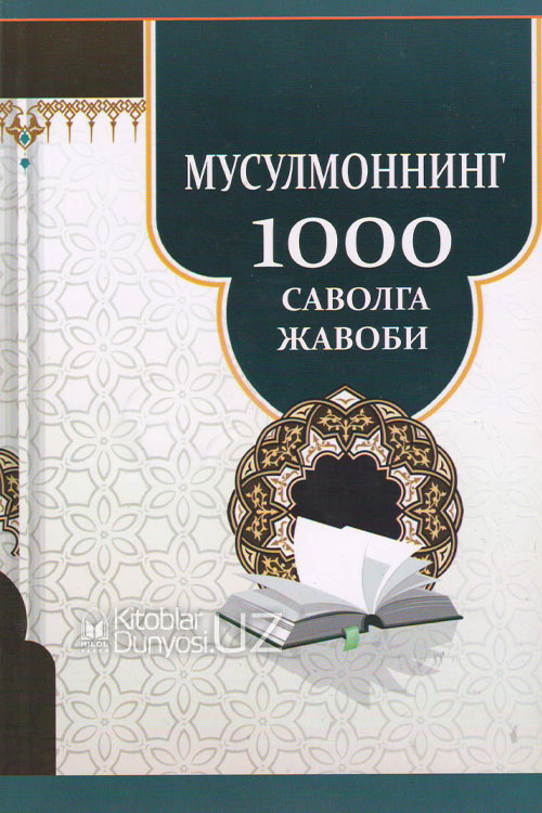 Мусулмоннинг 1000 саволга жавоби muqovasi