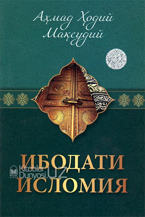 Ибодати исломия muqovasi