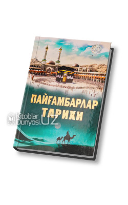 «Пайғамбарлар тарихи»