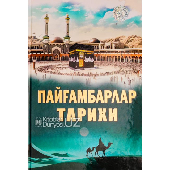 «Пайғамбарлар тарихи»