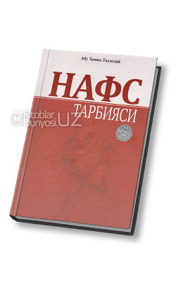 «Нафс тарбияси»