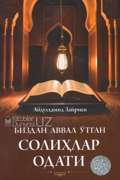 Bizdan avval o'tgan solihlar odati muqovasi