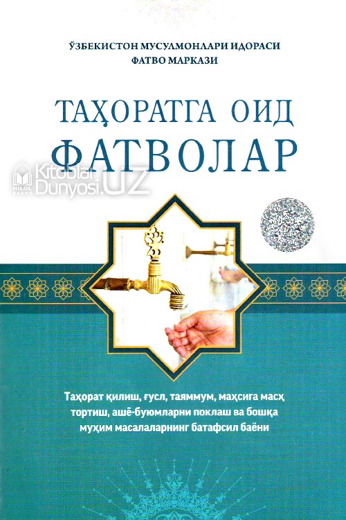 Таҳоратга оид фатволар muqovasi