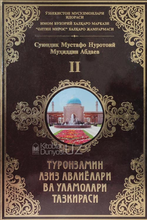 Туронзамин азиз авлиёлари ва уламолари тазкираси 2-китоб muqovasi
