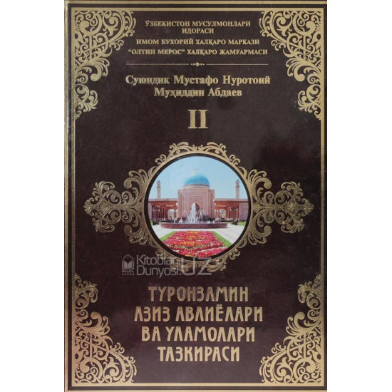 «Туронзамин азиз авлиёлари ва уламолари тазкираси» 2-китоб