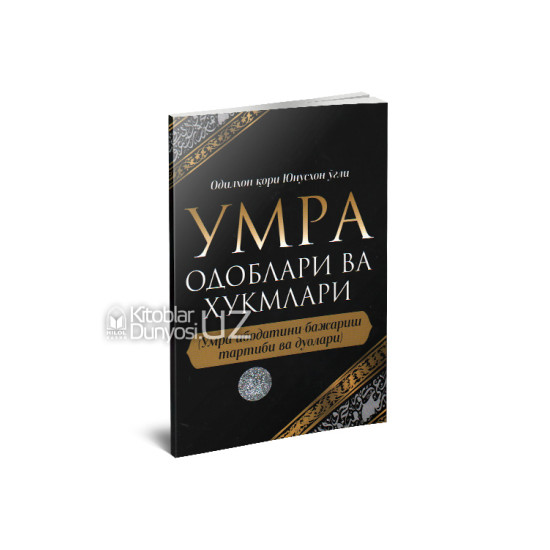 «Умра одоблари ва ҳукмлари»