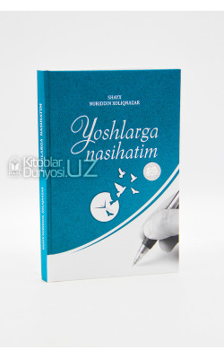 «Yoshlarga nasihatim»