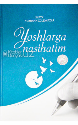 «Yoshlarga nasihatim»