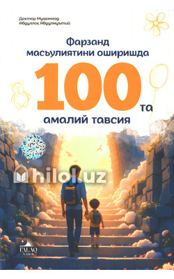 «Фарзанд масъулиятини оширишдаги 100 амалий тавсия»