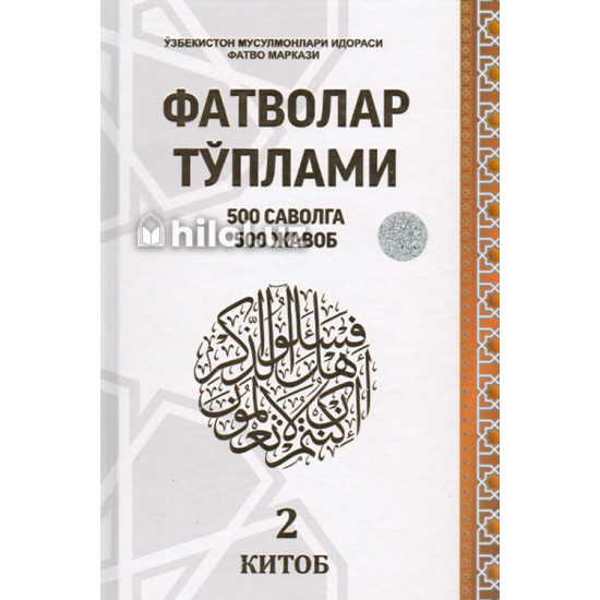 «Фатволар тўплами. 500 саволга 500 жавоб» 2-китоб