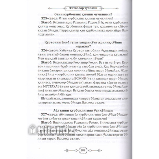 «Фатволар тўплами. 500 саволга 500 жавоб» 1-китоб
