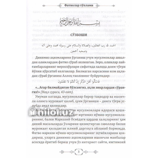 «Фатволар тўплами. 500 саволга 500 жавоб» 2-китоб