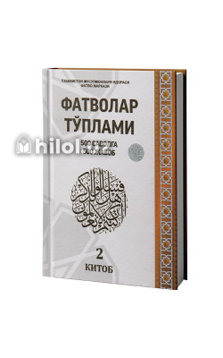 «Фатволар тўплами. 500 саволга 500 жавоб» 2-китоб