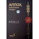 Anonim jinsiy aloqa kabinalari qayerda?