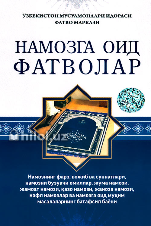 Namozga oid fatvolar muqovasi