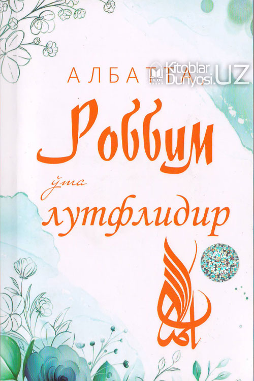 Albatta, Robbim o'ta lutflidir muqovasi