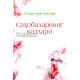 «Саҳобаларнинг қизлари» «Саҳобаларнинг қизлари»