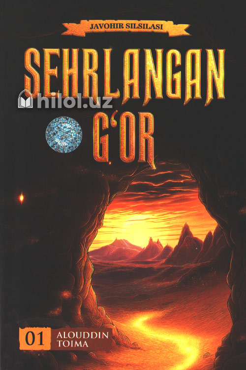 Sehrlangan g'or muqovasi