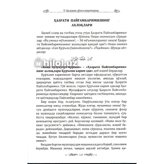 «Тасаввуф ва гўзаллик» «Тасаввуф ва гўзаллик»