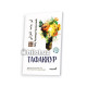 «Тафаккур» «Тафаккур»