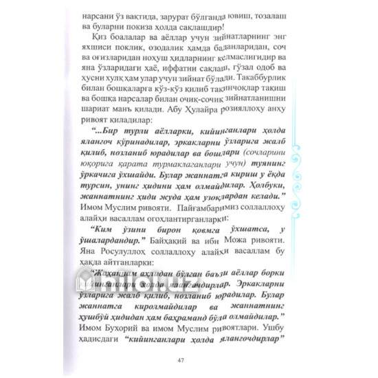 «Оила мустаҳкамлиги ва фарзанд тарбияси учун қўлланма» «Оила мустаҳкамлиги ва фарзанд тарбияси учун қўлланма»