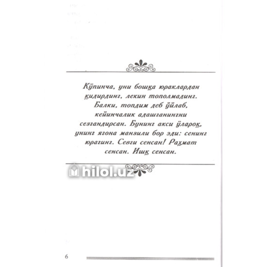 «Роббинг учун сабр эт» «Роббинг учун сабр эт»