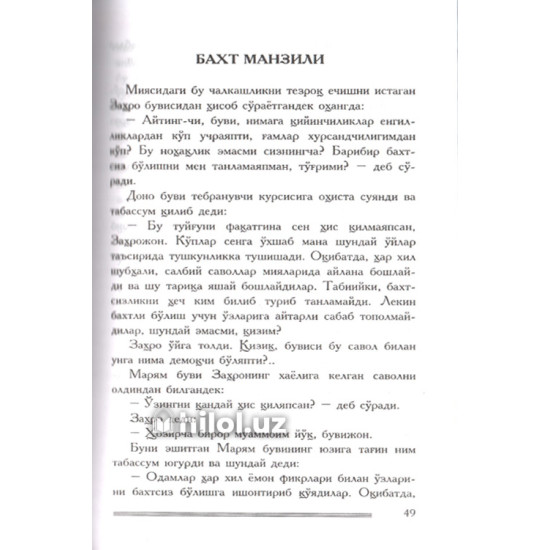 «Роббинг учун сабр эт» «Роббинг учун сабр эт»