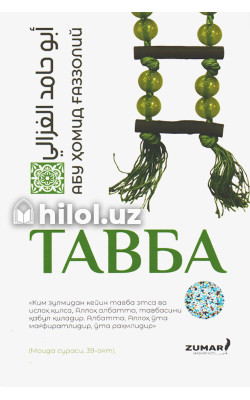 «Тавба»